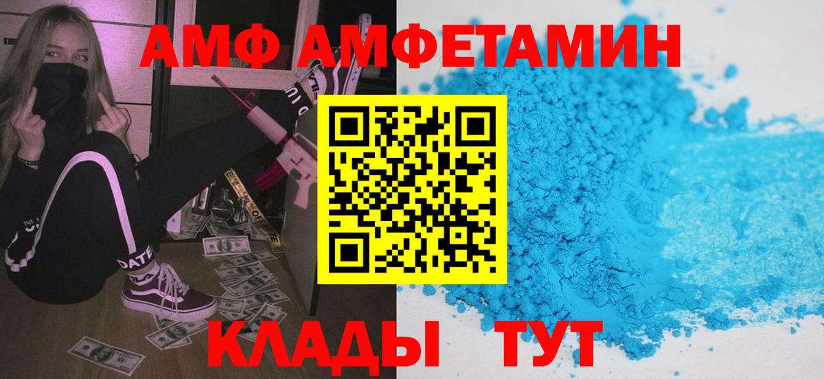 Amphetamine Розовый  Amphetamine  Солнечногорск  Вход с VPN 