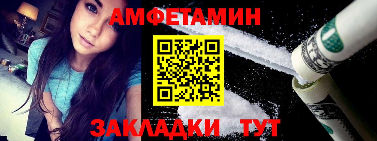 АМФЕТАМИН Розовый Солнечногорск