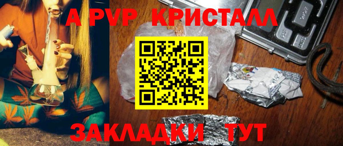 Солнечногорск  A PVP СК  Вход с VPN  даркнет сайт  Альфа ПВП СК 