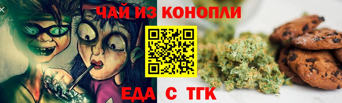 Солнечногорск  Еда ТГК марихуана  Вход с VPN 