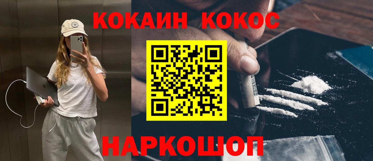 Солнечногорск  Cocaine FishScale  КОКАИН 98%  Вход с VPN 