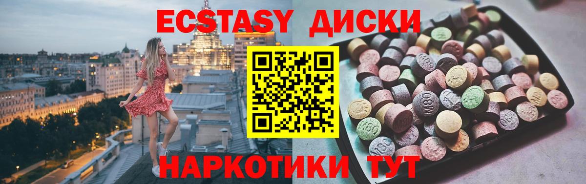 Экстази  нарко площадка телеграм  Вход с VPN  Экстази ешки  Солнечногорск  ЭКСТАЗИ Cube 