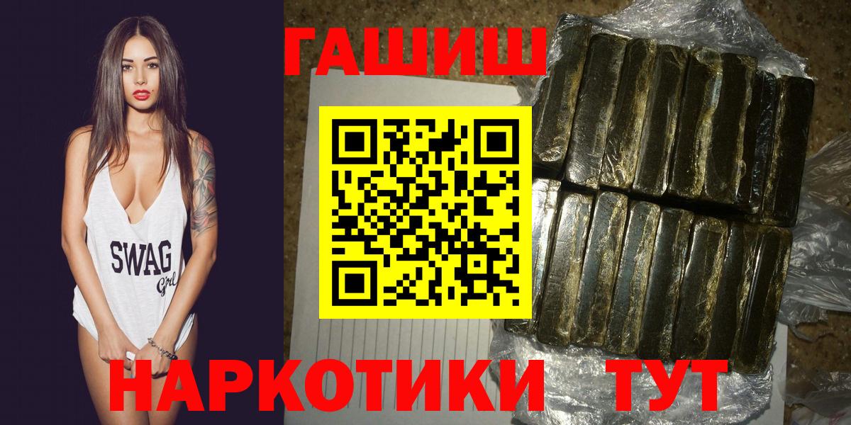 Гашиш индика сатива  купить наркотик  Солнечногорск  ГАШИШ убойный  Вход с VPN 