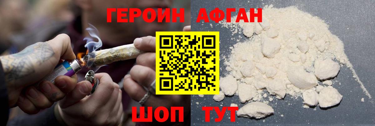 Солнечногорск  ГЕРОИН герыч  Героин  Вход с VPN 
