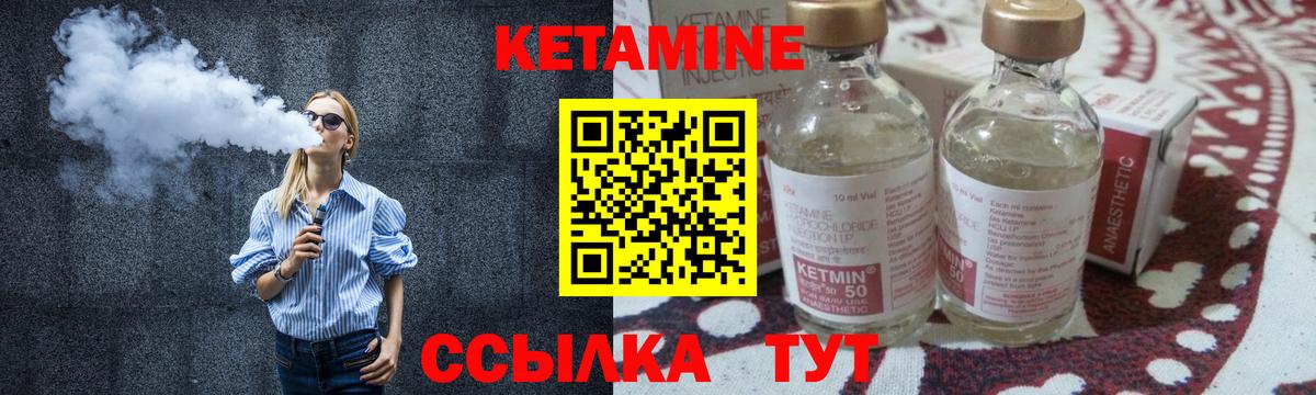 КЕТАМИН ketamine  Вход с VPN  Солнечногорск 