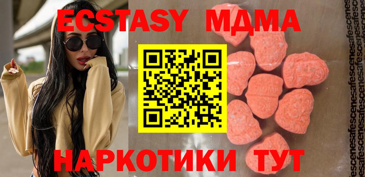 Солнечногорск  MDMA Molly  MDMA молли  Вход с VPN 