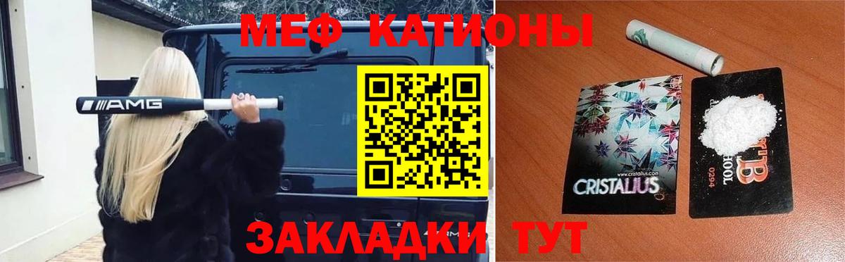 Мефедрон кристаллы Солнечногорск