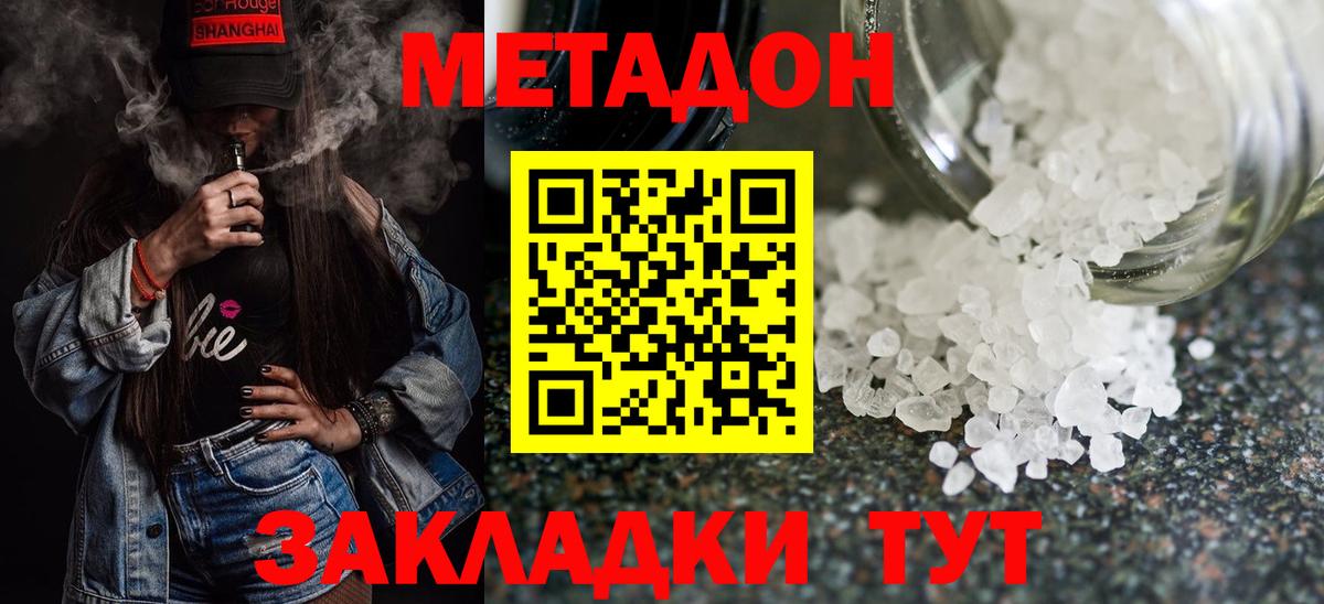 МЕГА   Метадон methadone  Вход с VPN  Метадон белоснежный  Солнечногорск 