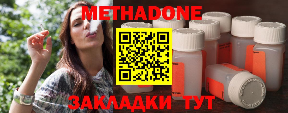 Метадон VHQ Солнечногорск