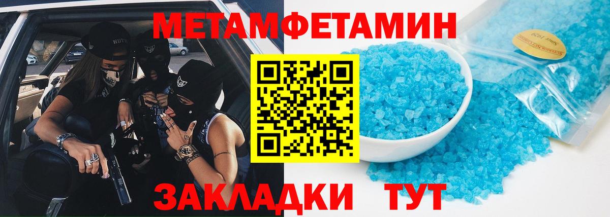 МЕТАМФЕТАМИН кристалл  Вход с VPN  Метамфетамин  Солнечногорск 