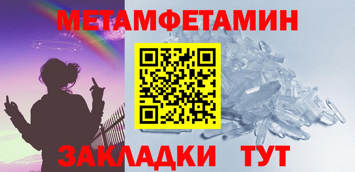 МЕТАМФЕТАМИН мет Солнечногорск