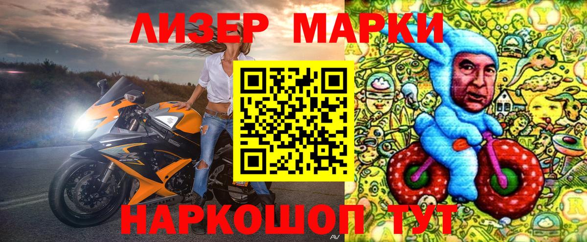 Марки N-bome 1,5мг  Марки N-bome 1,5мг  Солнечногорск  Вход с VPN 