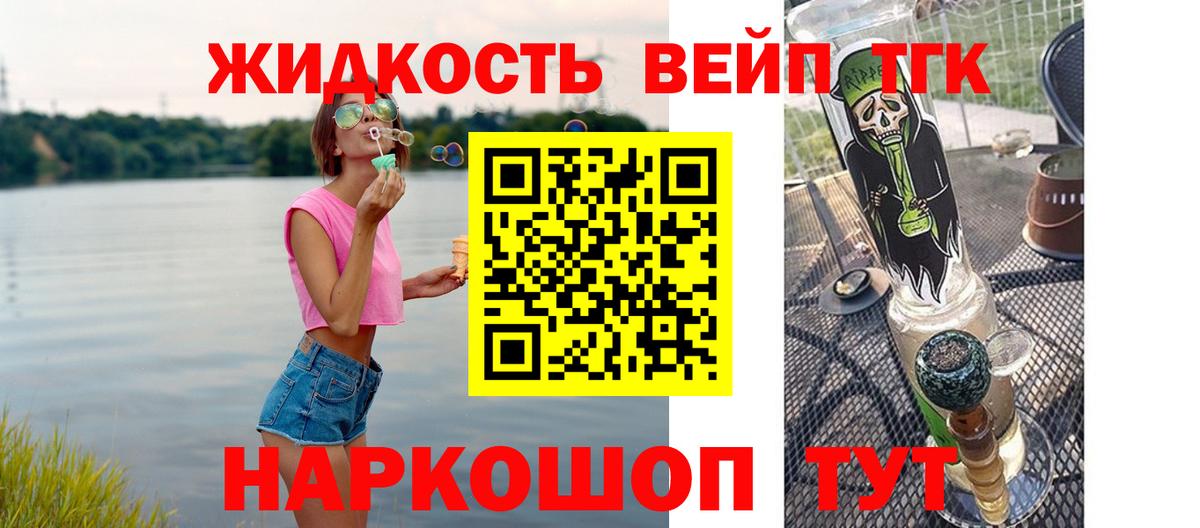ТГК концентрат Солнечногорск